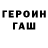 Метадон белоснежный Dima Gerbiev