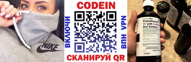площадка клад  Закаменск  Кодеин Purple Drank  купить наркотики цена 